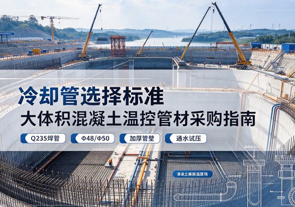 泉州冷却管选择标准